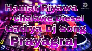 Hamar Piyawa Chalawe Diesel Gadiya Dj Song [upl. by Chenee]