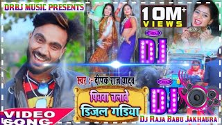 hamar piyawa chalawe diesel gadi Dj Raja Babu Jakhaura [upl. by Obeng]